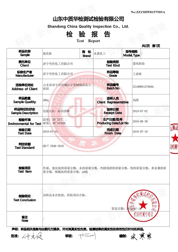 榮譽資質
